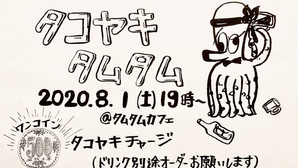 たこやきタムタム 第15弾