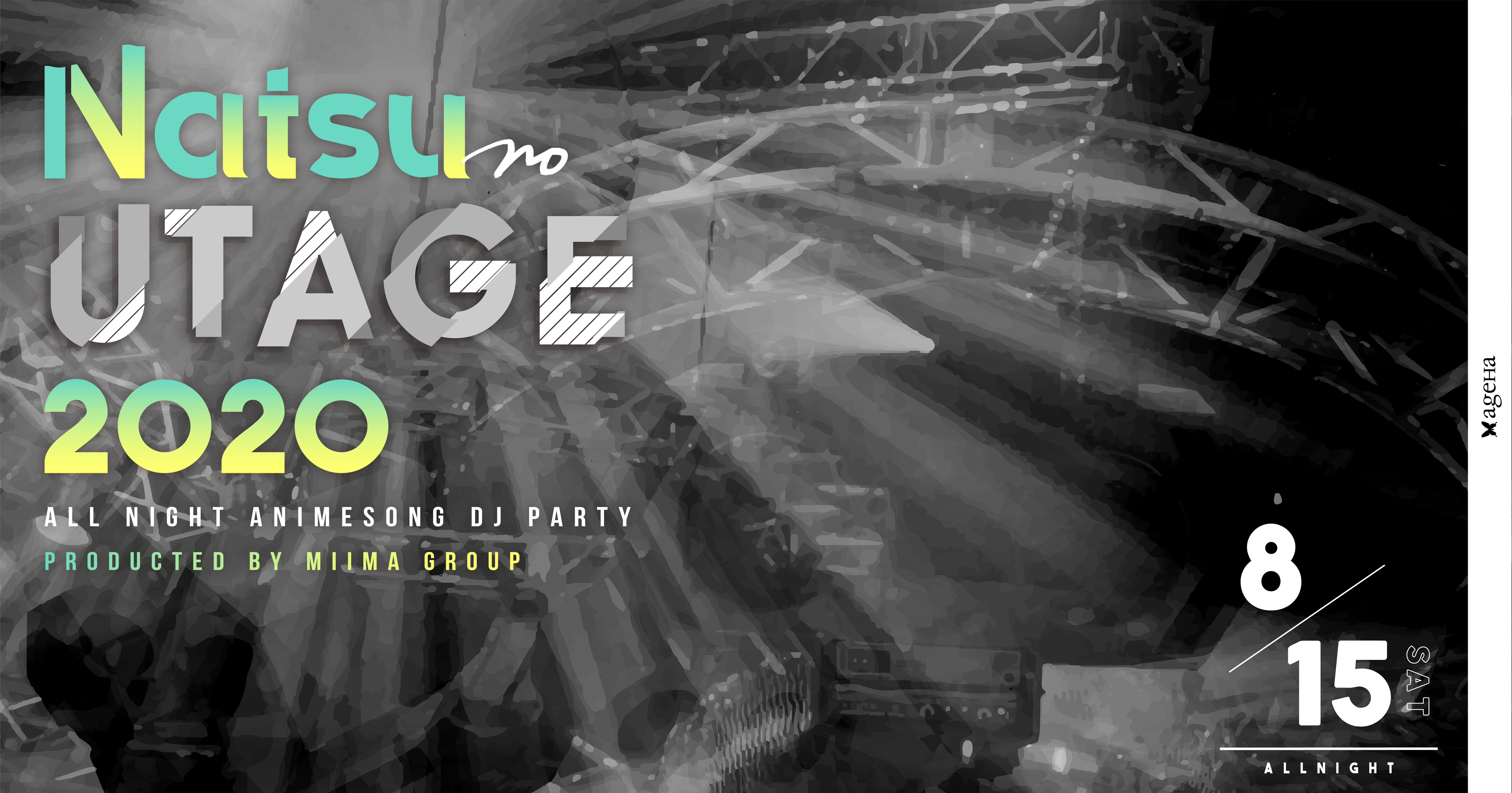 夏の宴 2020 -UTAGE SERIES 10TH ANNIVERSARY-