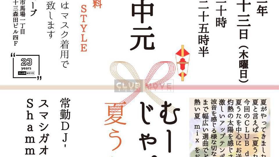 CLUB de J-POP 夏うたSP 