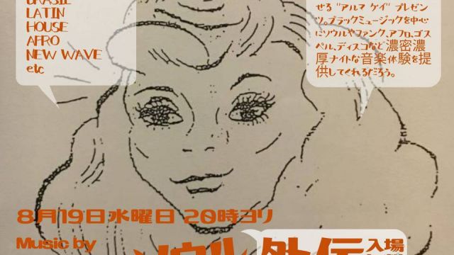 ソウル ルネッサンス外伝