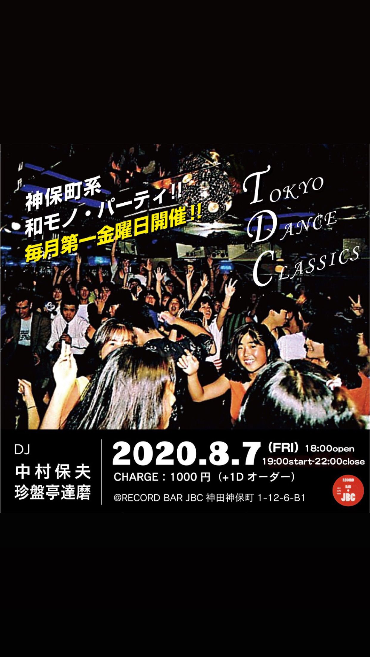 Tokyo dance classics