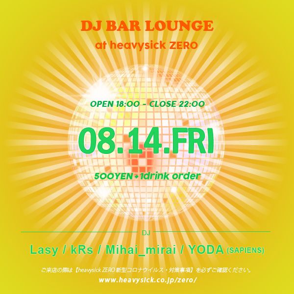 DJ BAR LOUNGE (18:.00~22:00)