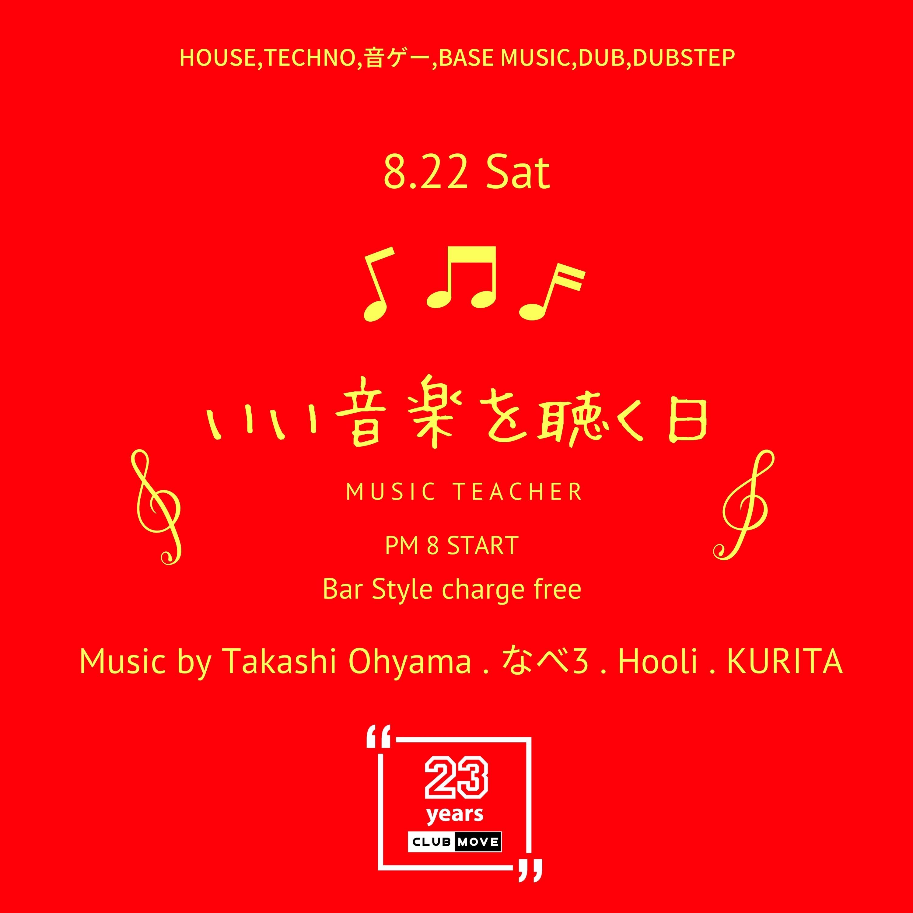 いい音楽を聴く日