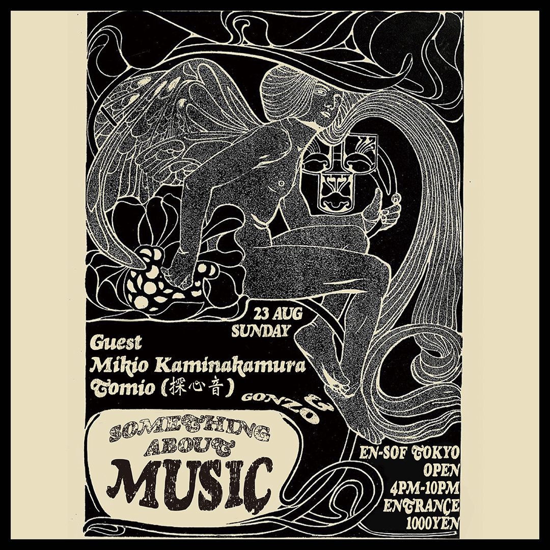 SOMETHING ABOUT MUSIC