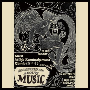 SOMETHING ABOUT MUSIC