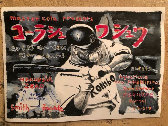 Master Cola presents『コーラシュワシュワ』