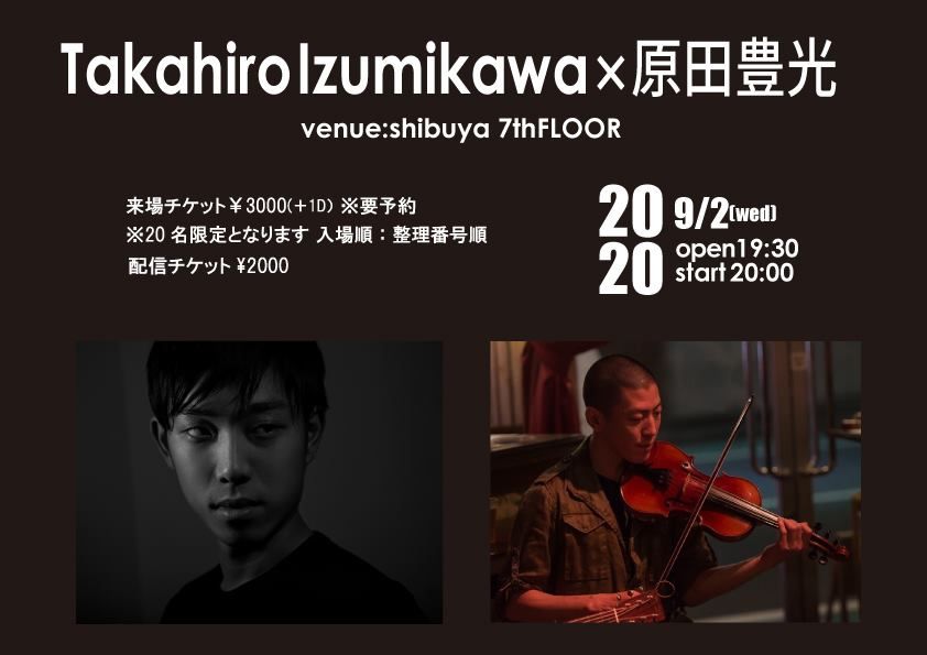 Takahiro Izumikawa×原田豊光