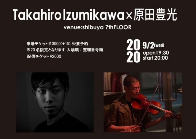 Takahiro Izumikawa×原田豊光