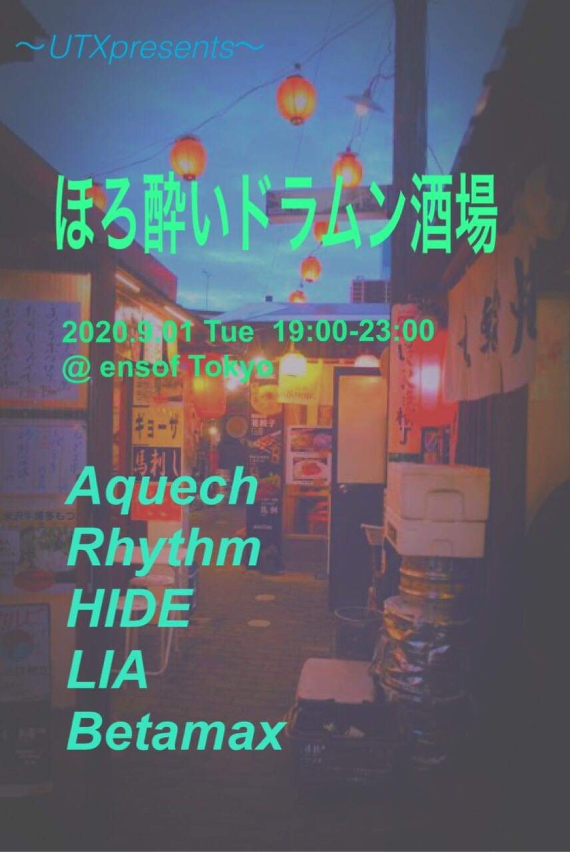 〜UTXpresents〜 ほろ酔いドラムン酒場