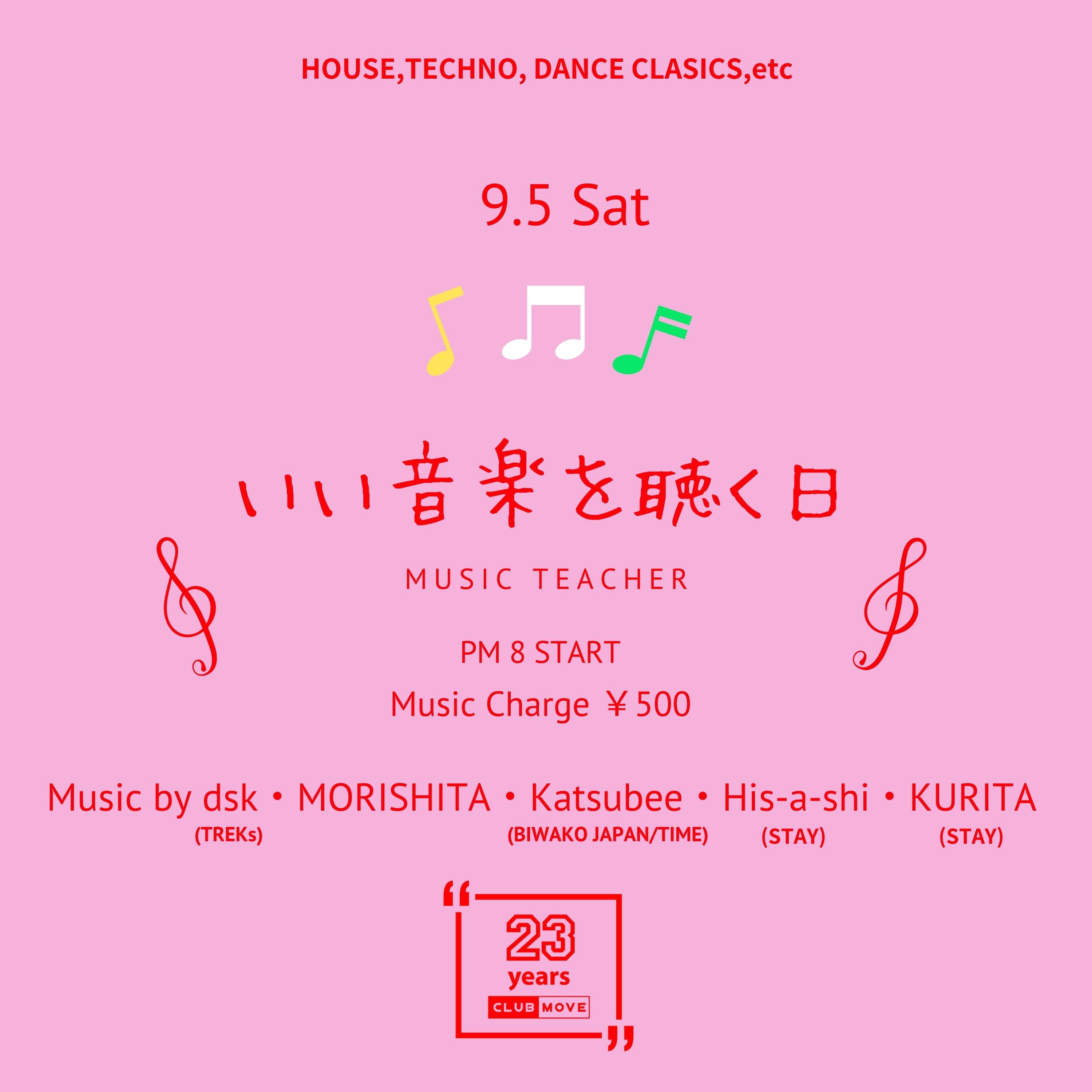 いい音楽を聴く日