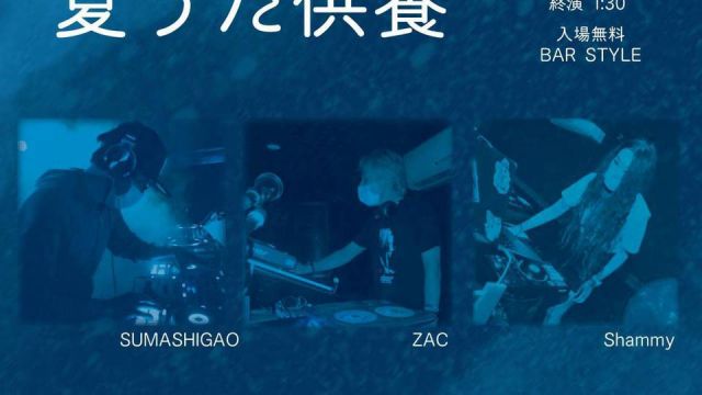 CLUB de J-POP 夏うた供養