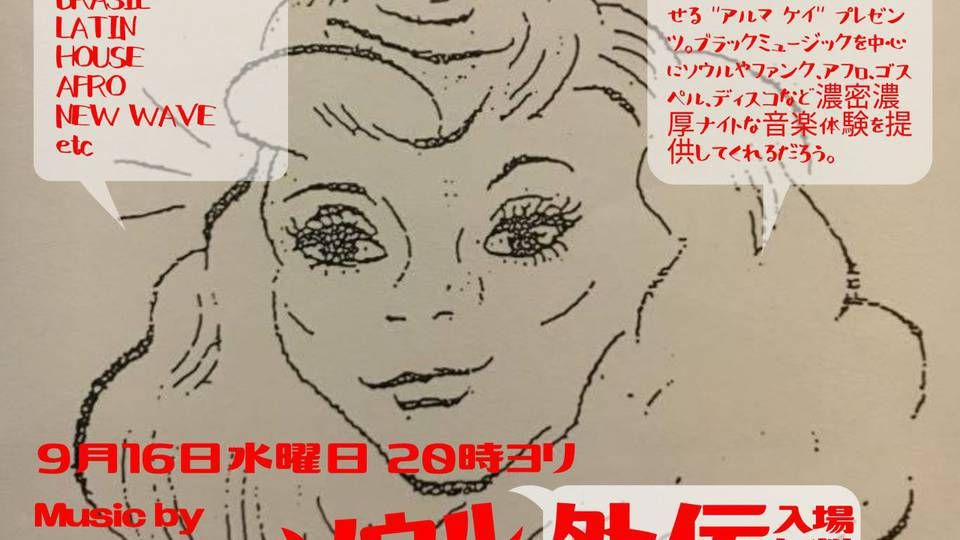 ソウル ルネッサンス外伝