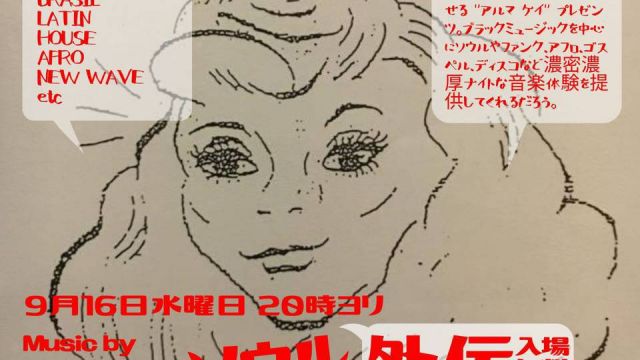 ソウル ルネッサンス外伝