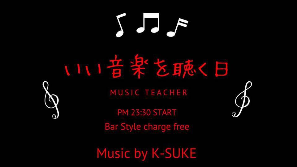 いい音楽を聴く日