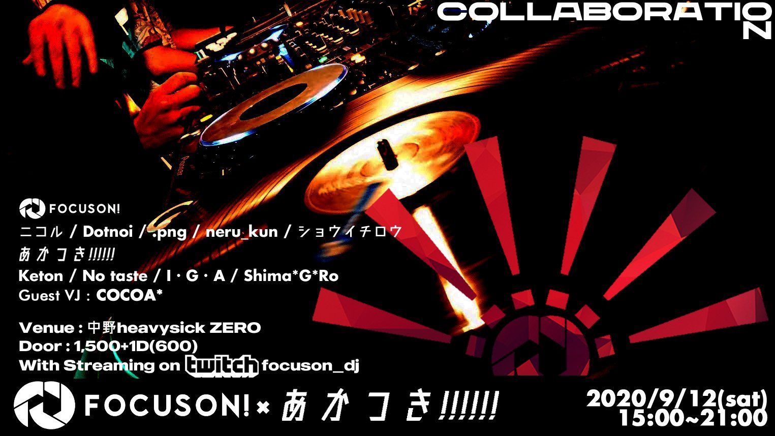 Focus On! x あかつき!!!!!! [配信あり]