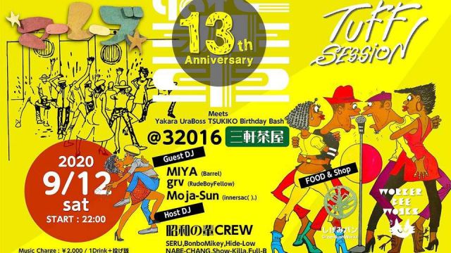 昭和の輩 13th Anniversary Party@三茶梅ちゃんバー