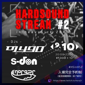 HARDSOUND STREAM #2[配信あり]
