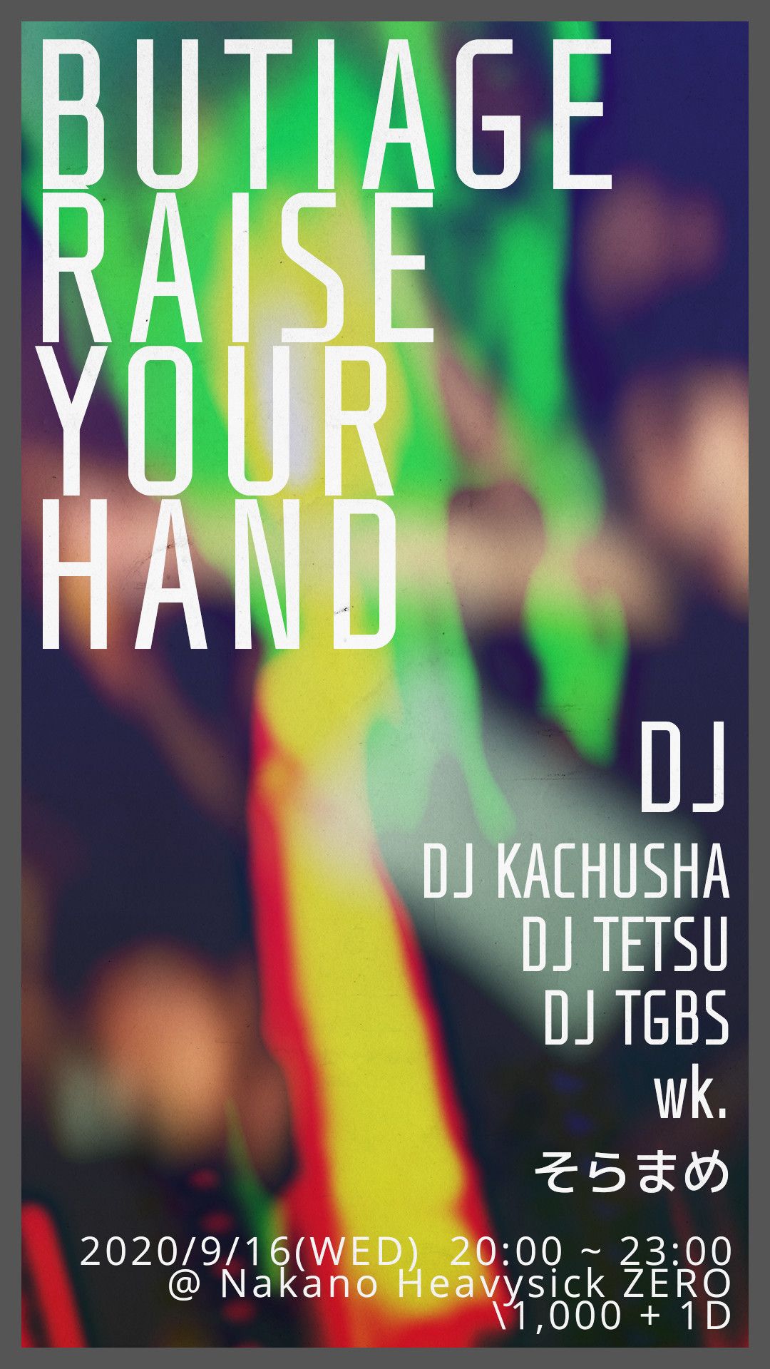 BUTIAGE RAISE YOUR HAND[配信あり｜with Live Streaming]