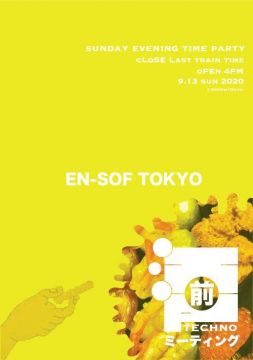 江戸前テクノミーティング -EDO My Techno Meeting-