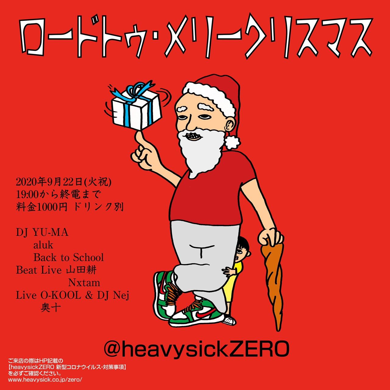 Road To Merry Christmas 2020