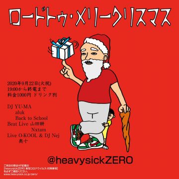 Road To Merry Christmas 2020