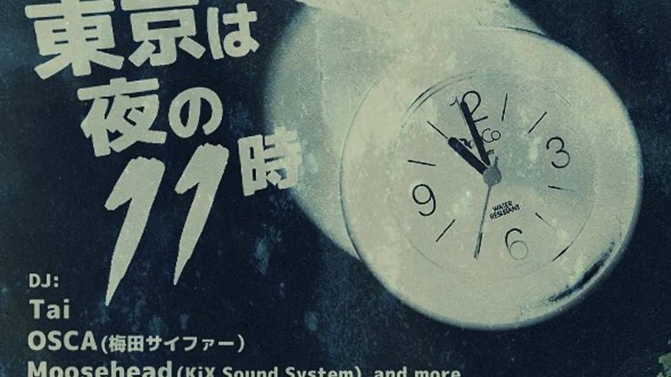 東京は夜の11時