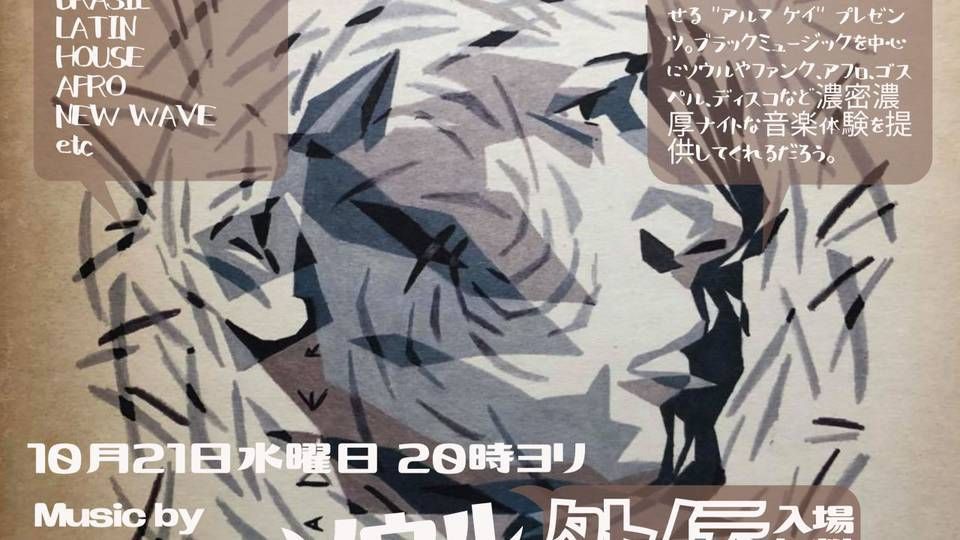 ソウル ルネッサンス外伝