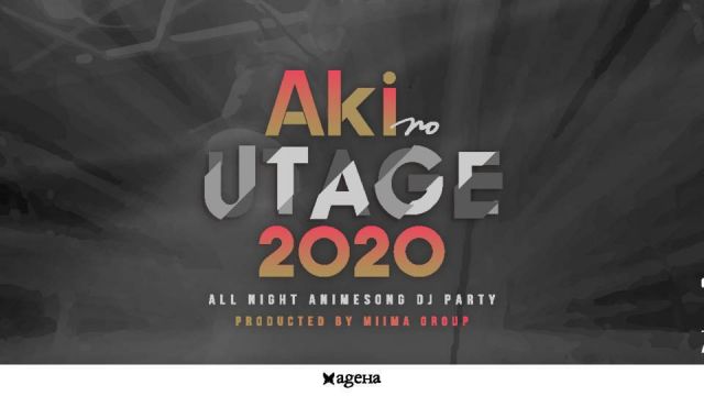 秋の宴2020 -UTAGE SERIES 10TH ANNIVERSARY-