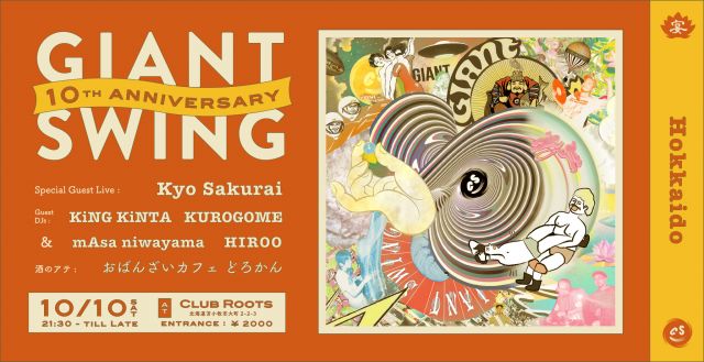 GIANT SWING 10th Anniversary