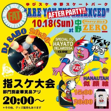 “Are You Experienced”ゆびスケ中野スケートパーク【エンディングイベント】