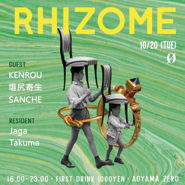 rhizome