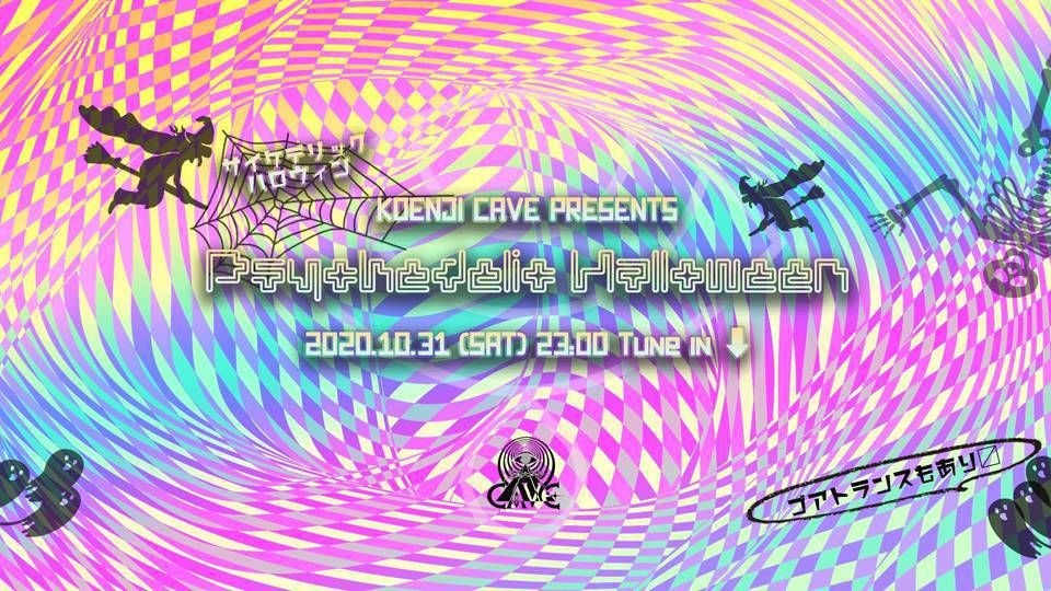 Koenji Cave presents Psychedelic Halloween