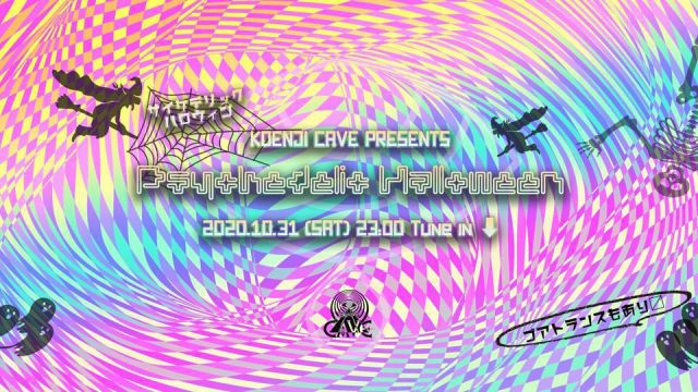 Koenji Cave presents Psychedelic Halloween