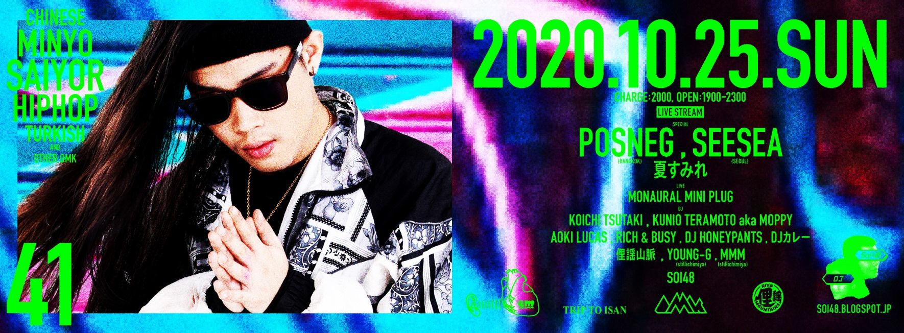 SOI48 VOL.41 POSNEG SPECIAL