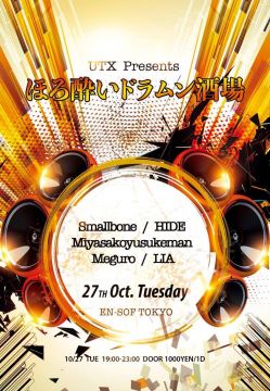 〜UTXpresents〜 ほろ酔いドラムン酒場