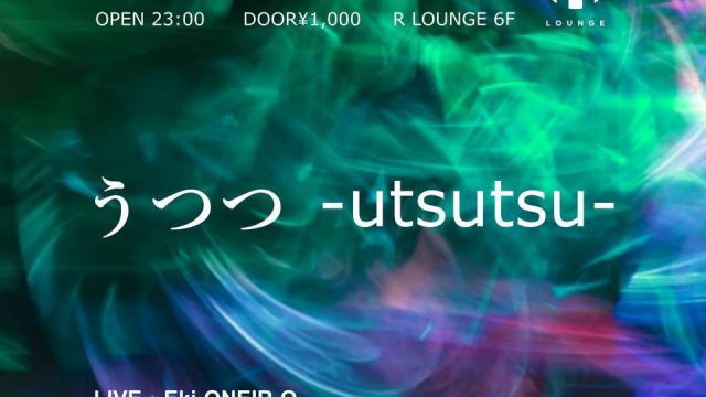 うつつ-utsutsu-