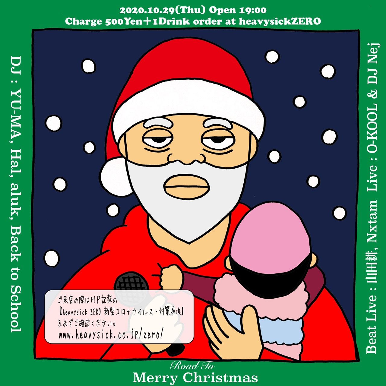 Road To Merry Christmas 2020