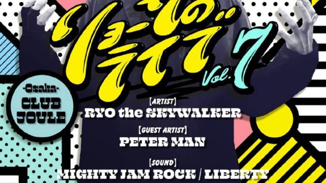 リョーザのライブ７﻿