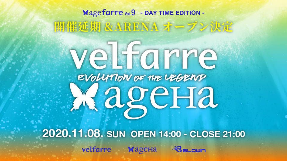agefarre 2020 "OPEN AIR EDITION"