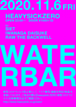 water bar