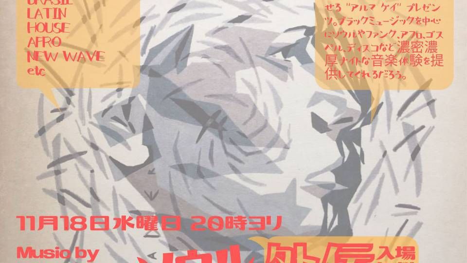 ソウル ルネッサンス外伝