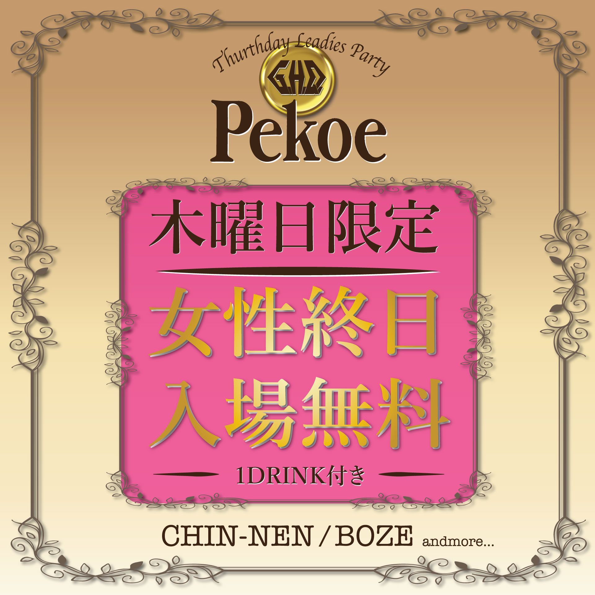 Pekoe