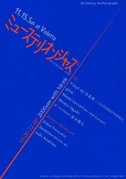 11.15.Sun”ミューステリオンジャズ”