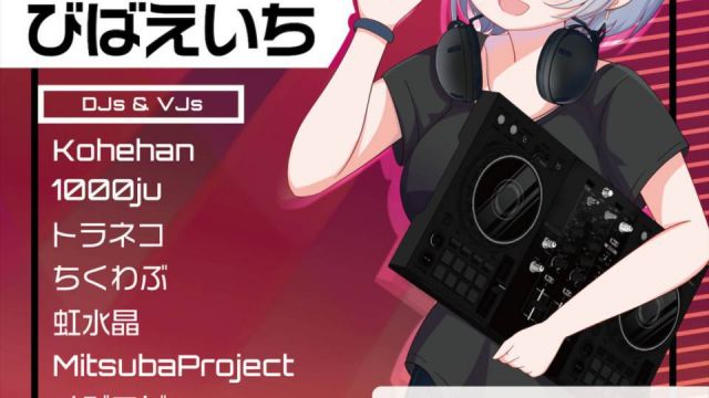 Music be Variety (ライブ配信あり)