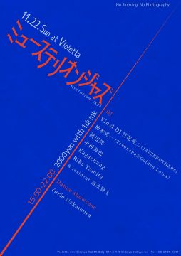 11.22.Sun.ミューステリオンジャズ