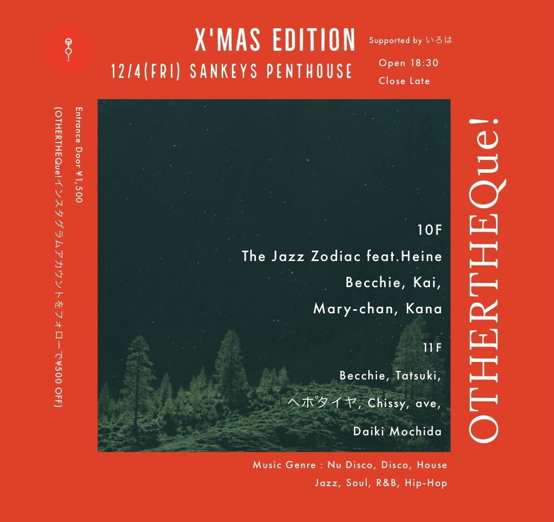 OTHERTHEQue! X'mas Edition Supported by いろは