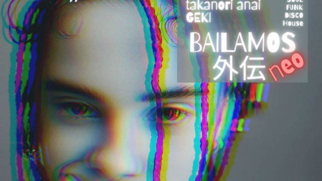 BAILAMOS～外伝～NEO 