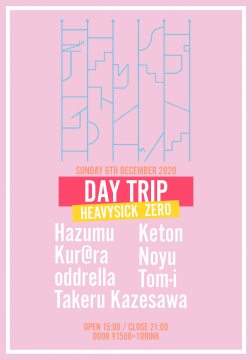 DAY TRIP [配信あり]