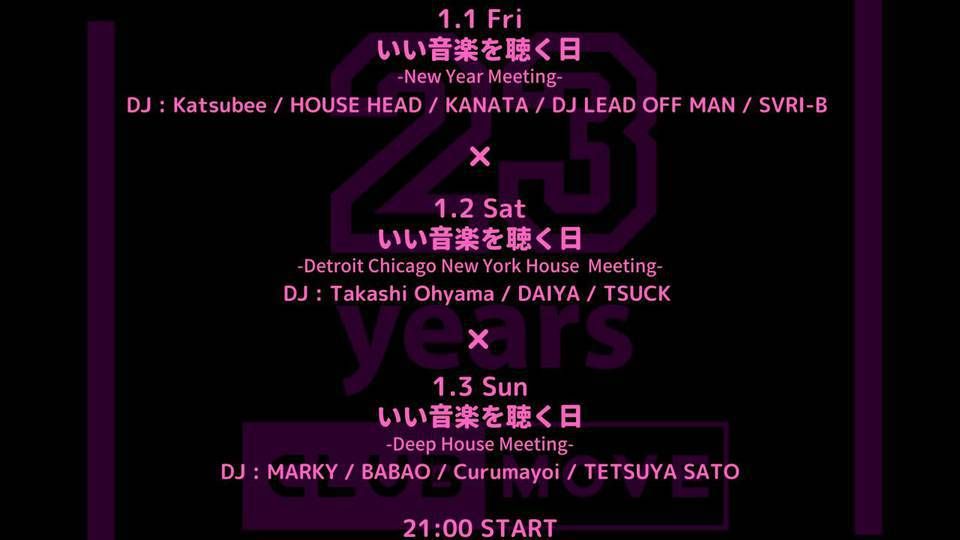 いい音楽を聴く日 -New Year Meeting- 