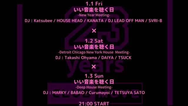 いい音楽を聴く日 -New Year Meeting- 